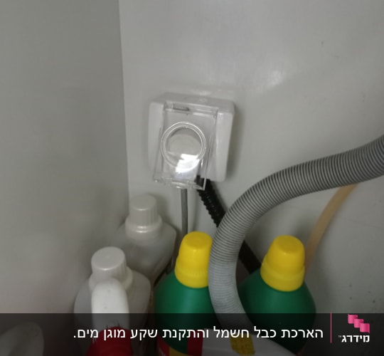 שקע חשמל עם כיסוי פלסטיק שקוף
